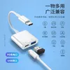 Type C -adapter voor Huawei Mate 40 Pro Xiaomi Samsung S22 S21 plus USB C tot 3. 5 mm Jack Audio Charger Splitter Typec Converter