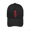 Ball Caps kyokushin karate caspille de baseball hommes / femmes mode cool chapeau coton unisexe chapeaux