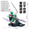 Figuras de juguete de acción 26cm anime de dibujos animados de una pieza Figura New World Roronoa Zoro Tres mil mundos ASURA ASURA PVC Modelo de acción Regalos de cumpleaños