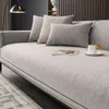 SOFA CUSCHION NON SLIT AUTTUA STAGIONE UNIVERSAL SEMPLICE MODERNO E LUMICO SOGGIORO SOGGIORI GRIGIO COPERTURA DI SOTTO DI SOTTO