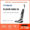 Máquina de limpeza de piso de pó Fuwan 3.0 Appliance de limpeza inteligente em casa Tineco S3 Q240430