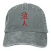 Ball Caps Ronin Baseball Peaked Cap Japanese Samurai Sun Shade Cowboy Hats For Men Trucker Dad Hat