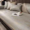 Sofa zomerkussen high-end lichte luxe stijl American Ice Silk Cool Mat lederen stoelhoes het hele seizoen universeel
