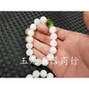 Strang 12 mm weißer Jade -Perlen Armband Großhandel