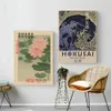 Fonds d'écran Hokusai Ohara Koson Affiche d'art japonais Room Vintage Home Bar Cafe Decoration Home Decoration Impression Poster Mur Image J240505