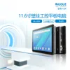 10.1 / 11,6 pouces Contrôle industriel embarqué Industrial All-in-One Touch Control Affichage Android Windows Tablet