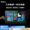 10.1 / 11,6 pouces Contrôle industriel embarqué Industrial All-in-One Touch Control Affichage Android Windows Tablet