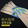 1 par de palitos de batería de madera de madera de arce para principiantes accesorios de batería banda de instrumentos musicales Drumsticks Drum Wrap