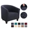 1pc كرسي أريكة غطاء ذرة مادة حبوب المادة الصلبة لون الترفيه امتداد حوض الاستحمام كرسي القهوة أريكة غطاء متعدد الألوان 321U