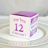 JE 12 -Jahres -Party Laser Cut Custom Hebrew Name Geschenkbonbonskisten für Bat Mizwa 240426