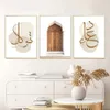 Islamic calligraphy Shukr Dur Tawakkul desert wall art canvas painting posters and printed wall images for living room decoration J240505