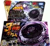 4d Tomy Beyblade Metal Fight BB-108 BB-88 BB-80 BB-122 BB-47 BB-118 BB-70 BB-104 BB-114 BB-106 BB-108 Beyblades Metall Set 240416