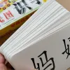 Blocs Kids Chinese Character Card Livres réutilisés Pocket Apprenti