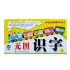 Blocs Kids Chinese Character Card Livres réutilisés Pocket Apprenti