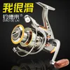 131 rulmanlı Penn Fishing Reel Max Drag 18kg dişli oranı 4.7 1/5.2 1 Hediye Olarak PE Fishing Hattı ile Geliyor 240415