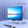 Foreign Trade Computer All-in-One Education Office Real Estate Business All-in-One Desktop Computer Assembly Built-in DVD Manufacturer