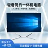 Foreign Trade Computer All-in-One Education Office Real Estate Business All-in-One Desktop Computer Assembly Built-in DVD Manufacturer