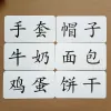 Blocs Kids Chinese Character Card Livres réutilisés Pocket Apprenti