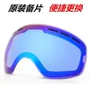 Ski Goggles Sunny Cloudy Lens for ski goggles GOG-201 anti-fog UV400 large spherical ski glasses snow goggles eyewear lensesOnly Lens 230603