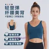 أزياء ll-tops مثير نساء اليوغا الرياضة ملابس داخلية يشعرون باللياقة البدنية صدرية رياضية عالية الكثافة للنساء امتصاص الصدمات لتجمع اليوغا سترة السترة