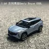 Bburago 1/64 Geely Xingyu L Alloy Car Geely Boys Cool Car Model Die Casting Car Model Series Adult and Childrens Gifts 240506