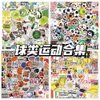 Cartoon Sticker Collection pour les joueurs de balle Stickers PVC étanche pour les tasses à eau