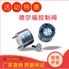 La Chine a fait de nouveaux 28475605 Valve de commande 9308-625C, 9308625C, 9308Z625C pour l'injecteur de carburant EMBR00301D