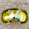 Ski Goggles Sunny Cloudy Lens for ski goggles GOG-201 anti-fog UV400 large spherical ski glasses snow goggles eyewear lensesOnly Lens 230603