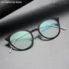 Sunglasses Frames Denmark Brand Titanium Oval Glasses Frame Women Ultra-light Reading Eyeglasses Men Screwless Prescription Spectacle