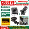 Sistem 1200TVL Araç Giriş Emme Kupası Set Seti Metal HD CCTV Mini Kamera Araç Braket Kiti Analog Mikro TV Araba Videosu