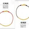 Design di nicchia del bracciale semplice corda rossa circolare imita 18k oro fortunato braccialetto completamente abbinato a Q240506 ultra-sottile