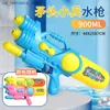 Sable jouer à l'eau amusante des jeux d'eau d'été Childrens High-Capacity Gun Toys Indivisible Gifts à haute pression extérieurs Q240408