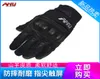 AMU Riding Luvas Men039s no verão Four Seasons Motorcycle Rider Offroad Anti Falling Wind Rushable Winter4255035