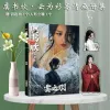 Albums My Journey To You Yun Zhiyu Gong Ziyu Yun Weishan Zhang Linghe Esther Yu Shuxin Photobook Set