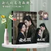 Albums My Journey To You Yun Zhiyu Gong Ziyu Yun Weishan Zhang Linghe Esther Yu Shuxin Photobook Set