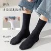 Herrensocken Sport mittlerer Tube Männer im College -Stil im College -Stil Herbst und Winter Baumwolle Schwarze Weiße Strümpfe vielseitig