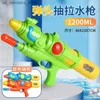 Sable jouer à l'eau amusante des jeux d'eau d'été Childrens High-Capacity Gun Toys Indivisible Gifts à haute pression extérieurs Q240408