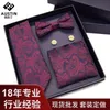 Bow Ties Men's Business Formal Wear Party Necktie Gift Box Fashion Square Scarf Combination Set Tie 236I