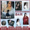 Albums My Journey To You Yun Zhiyu Gong Ziyu Yun Weishan Zhang Linghe Esther Yu Shuxin Photobook Set