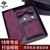 Bow Ties Men's Business Formal Wear Party Necktie Gift Box Fashion Square Scarf Combination Set Tie 236I