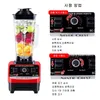 4500W Smoothie High Power Blender BPA Free 20L et 05L Dual Jar Performance Kitchen Mixer Juicer 240508