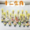 Creative cartoon 12 zodiac figures key chain China-Chic pendant cute yellow PVC key chain doll pendant