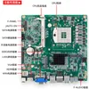Yingyuda HM65/77ITX Teaching Office Integrated Motherboard I3I5I7 Office di insegnamento All-in-One Mainboard macchina