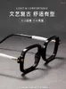 Sonnenbrille Shatar Grobrahmen Lesebrille für Männer und Frauen Mode -Jumbo -Größe Antiblau -Licht -Müdigkeit Presbyopie