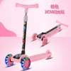 Children's Folding Meter High Bike with Three or Four Wheels, 2-8 Year Old Children's Scooter, Kindergarten Sliding Scooter