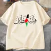 Frauen T-Shirt Palästina Womens Plus Größe Baumwollname Palästina Karten Herren T-Shirt Baumwoll T-Shirt Gaza T-Shirt Mode T-Shirt Kleidung Y240506