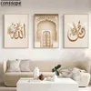 Easetics Eligious Wall Art Muslim Testo arabo Poster di pittura ad olio HD e stampa Regali di decorazione della chiesa per la famiglia della famiglia J0505