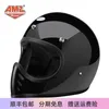 AMZ Japaner spitzer Mund kleiner Helm Personalisiertes Retro -Motorrad Faserfaser das ganze Jahr über 240509
