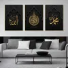 Pers Modern Religious Mur Art noir or Islamic Calligraphie HD Toile Paint d'huile Affiches Impressions de chambre à coucher Home Chambre Decor J240505
