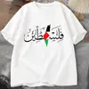 Frauen T-Shirt Palästina Womens Plus Größe Baumwollname Palästina Karten Herren T-Shirt Baumwoll T-Shirt Gaza T-Shirt Mode T-Shirt Kleidung Y240506